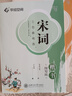 华夏万卷楷书唐诗宋词三百首练字帖学生临摹描写成人练字钢笔硬笔字帖正楷书法练字本 唐诗宋词2册  暑假衔接 实拍图