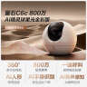 萤石（EZVIZ） C6c 4K星光全彩版 800万极清  室内智能无线监控器家用摄像头双向通话  婴儿看护器 实拍图