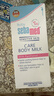 施巴（sebamed）婴儿润肤乳儿童面霜润肤露宝宝身体乳保湿护肤霜秋冬200ml进口 实拍图
