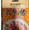 珠江桥牌叉烧酱100g*3 0防腐剂叉烧酱汁广式蜜汁叉烧酱料空炸酱中华老字号 实拍图