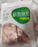 六和鸡膝软骨2斤净重白羽鸡冷冻掌中宝鸡软骨烧烤食材 实拍图