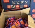 比比赞（BIBIZAN）爆浆曲奇小丸子800g夹心饼干巧克力球休闲零食巧克力礼盒 实拍图