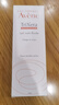 雅漾（Avene）恒润肌活保湿凝露7ML*3 深度滋润舒缓敏肌乳液面霜 实拍图