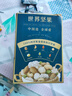 三只松鼠每日坚果纯坚果750g 坚果零食礼盒开心果核桃腰果 团购送礼 实拍图