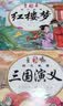 漫画版四大名著（全4册）  实拍图