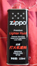 ZIPPO美国zippo打火机煤油zippo油芝宝之宝防风zp煤油打火石配件zppo 133ML*2+垫子镊子 实拍图