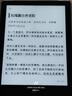 汉王（Hanvon）Clear6Turbo冰山灰电子书智能阅读器6英寸墨水屏电纸书学习看书学习漫画电子纸平板电脑高通8核 实拍图