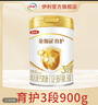 伊利金领冠育护【5倍DHA好脑力】幼儿配方奶粉3段(1-3岁)900g 实拍图