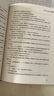钢铁是怎样炼成的（新版）/经典译林（八年级下册）一部锤炼了一代又一代人意志品质的作品 实拍图