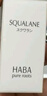 HABA鲨烷精纯美容精华油60ml 抗皱紧致 以油养肤 敏肌可用 实拍图
