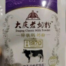 大庆【产地直发】大庆牌老奶粉锌铁钙成人营养独立包装牛奶粉400g盒装 锌铁钙(营养成分高) 400 实拍图