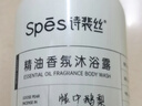 Spes诗裴丝精油香氛帐中鹅梨沐浴露500ml水润嫩滑持久留香 实拍图