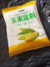 【可拍2单】玉米淀粉勾芡烘焙生粉嫩肉粉纯玉米淀粉 酵母5g*2包 实拍图