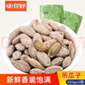 味！你好2025新货吊瓜子500g奶油椒盐原味特产中大颗粒小包装坚果炒货零食 咸香味250g*2袋共500g 实拍图