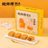 鲍师傅原味凤梨酥240g中式糕点点心好吃的休闲零食食品小吃特产源头直发 实拍图