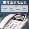中诺摇头办公室坐式固定电话机家用有线固话座机式免电池来电显示商务办公免提W529白色 实拍图