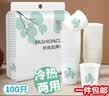 星坊一次性纸杯加大233ml加厚原浆水杯子办公用品茶杯咖啡杯 【100只】 实拍图
