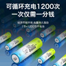德力普（Delipow）充电电池 5号电池大容量2500mAh配液晶显示充电套装适用相机/儿童玩具/麦克风 实拍图