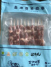 边塞风盐池滩羊羔羊肉串200g/袋 附烧烤料 烧烤烤肉原切 实拍图