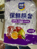【热销100万】洁能抽取式保鲜袋抽取式点断/平口食品级保鲜膜套 彩色保鲜膜套 100只 实拍图