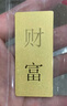 菜百首饰“财富”投资金条 足金Au999.9黄金金砖 投资 收藏礼品 “财富”金条 30克（不支持退换货） 实拍图
