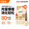 好主人（CARE）金装好主人猫粮2.0 无谷猫粮 全价成猫通用 80%含肉量10kg/20斤 实拍图