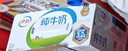 伊利全脂纯牛奶 250ml*18盒 每100ml含3.2g蛋白质 礼盒装 7月产 实拍图