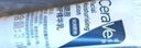 适乐肤【试用体验装】熬夜修护PM乳3ml 实拍图