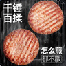 大希地原切谷饲安格斯纯牛肉饼汉堡饼 牛肉 1100g（11片）烧烤食材 实拍图