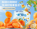 小鹿蓝蓝蒸”红杏干儿童休闲零食果脯蜜饯宝宝水果干红杏干/原味/68g 实拍图
