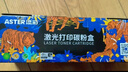 添彩添彩cc388a硒鼓2支 适用惠普hp88a m1136 m126a m126nw硒鼓p1108 p1106 p1008墨盒m1216nfh m128fn打印机粉盒 实拍图