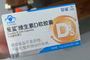 星鲨维生素d3软胶囊 儿童青少年成人孕妇中老年 促进钙吸收30粒*5盒装 实拍图