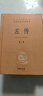 左传（全3册） 三全本精装无删减中华书局中华经典名著全本全注全译 实拍图