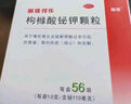 丽珠 得乐枸橼酸铋钾颗粒1.0克:含铋110毫克*56袋  用于慢性胃炎胃酸过多引起的胃痛烧心和反酸 实拍图