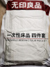 无印良品四件套旅行一次性床单被套罩枕套加厚酒店床上用品双人款-巴洛克 实拍图