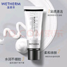 温碧泉（WETHERM）洗面奶男女适用氨基酸温和面部不紧绷去角质深层清洁控油保湿补水 黑白柔珠净化泥150g 实拍图
