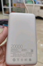 小米（MI）【3C认证】小米自带线充电宝 20000 22.5W 浅灰 可上飞机/火车多彩便携  iPhone安卓可用 实拍图