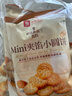 良品铺子【试用专享】酥脆薄饼蛋卷海苔碎零食饼干锅巴特产糕点休闲零食 Mini夹馅小圆饼(咸蛋黄味)450g . 实拍图