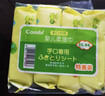 康贝 （Combi）婴儿湿纸巾手口专用小包儿童宝宝适用柔湿巾纸25片12包便携旅行装 实拍图