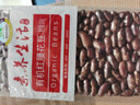 素养生活 有机红腰花豆1斤/袋 花芸豆 菜豆 饭豆 杂粮粗粮真空包装 实拍图