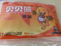 贝贝熊暖贴暖宝宝贴发热贴暖身贴暖宫贴暖手热敷保暖贴大号100片量贩装 实拍图