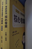 【徐涛官方店】2026徐涛考研政治核心考案优题库徐涛背诵手册笔记徐涛模拟卷集3套卷时政小黄书20题可搭肖1000题肖四肖八腿姐背诵手册价保 【冲刺Bi备】2026徐涛核心背诵笔记+肖四肖八 实拍图