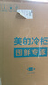 美的（Midea）203升家用小冰柜冷藏冷冻保鲜冷柜自营一级能效200升以上小型冰箱BD/BC-203KMD(E)家电国家补贴20% 实拍图