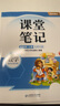 斗半匠数学课堂笔记四年级上册北师大版同步新教材学霸随堂笔记教材全解小学课前预习课后复习新版学习辅导书 实拍图