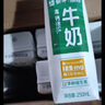 蒙牛焕轻牛奶250ml*10包手提礼盒装三合一高钙中老年牛奶 实拍图