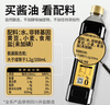 千禾 御藏本酿 380天酱油 1L【0添加 特级生抽】炒菜提鲜 实拍图