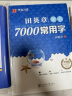 华夏万卷正楷书法字帖9本田英章正楷一本通控笔训练成人楷书速成硬笔练字本初学者学生钢笔临摹描红练字帖图书开工开学季  京东618活动 实拍图