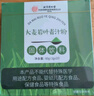北京同仁堂大麦若叶青汁粉3g*20袋搭大麦嫩苗青汁膳食纤维代餐粉破壁粉 3g*20袋 3盒 实拍图