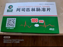6盒装[奥吉娜(ORIGINAL)] 阿司匹林肠溶片0.1g*48片/盒 实拍图