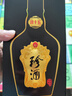 珍酒（ZHENJIU）郎酒红花郎十五单瓶装+珍酒珍十五单瓶装 实拍图